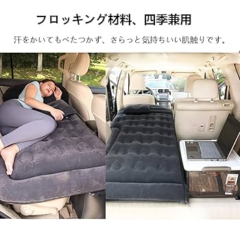 Amazon.co.jp: MIGHTYDUTY 車中泊 後部座席 ベッドマット エアー